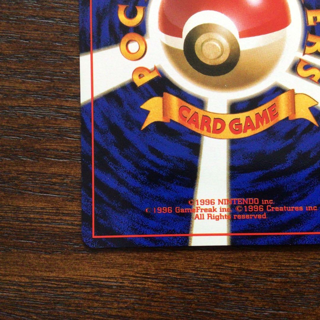 【美品】ポケモンカード　旧裏　ナッシー