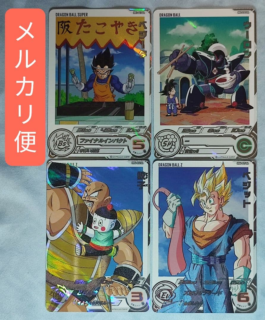 【ローダー付】 SDBH MM弾 DAまとめ売り 4枚セット