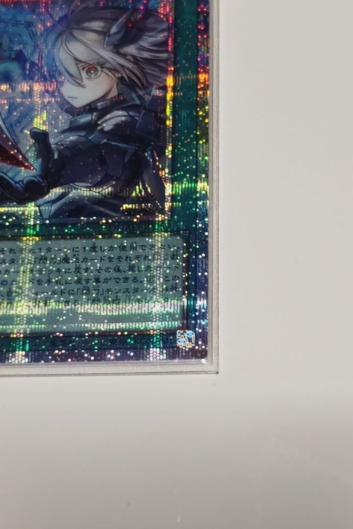 辰*政様 閃刀亜式ーレムニスゲート (PSE)