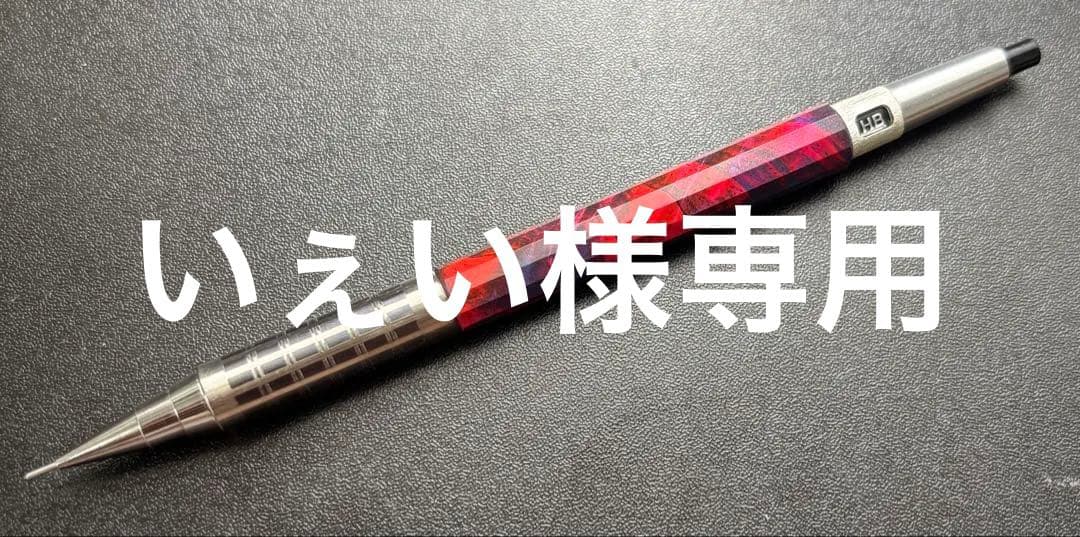 シャープタンク　シャーペン