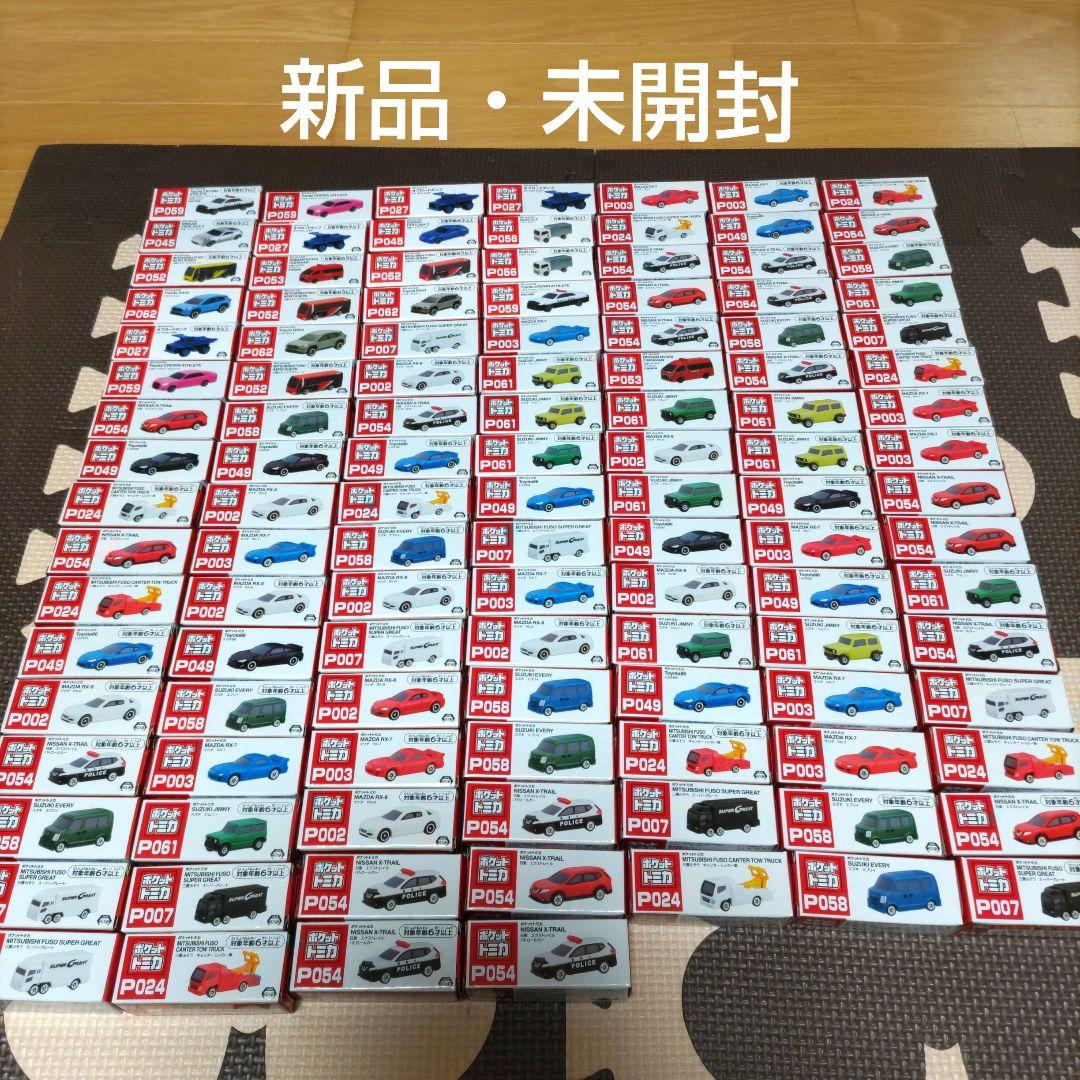 ポケットトミカ 116個セット