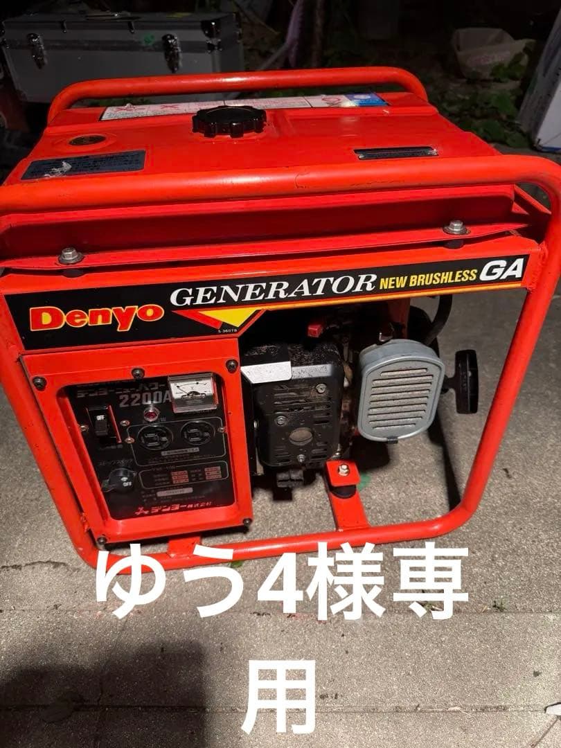 Denyo GA 発電機 2200W 新型ブラシレス