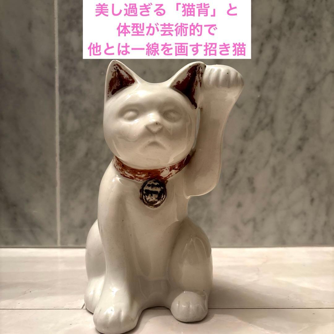 アンティーク　美し過ぎる「猫背」と体型が芸術的で他とは一線を画す招き猫