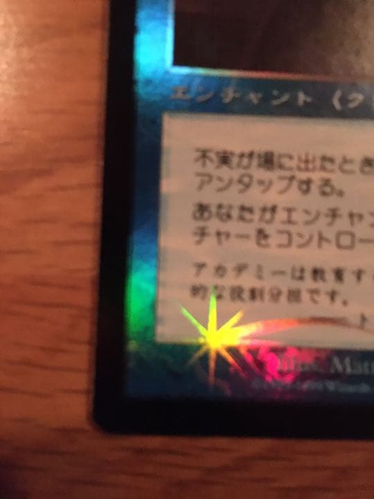 MTG JP Foil 不実 UDS 青R