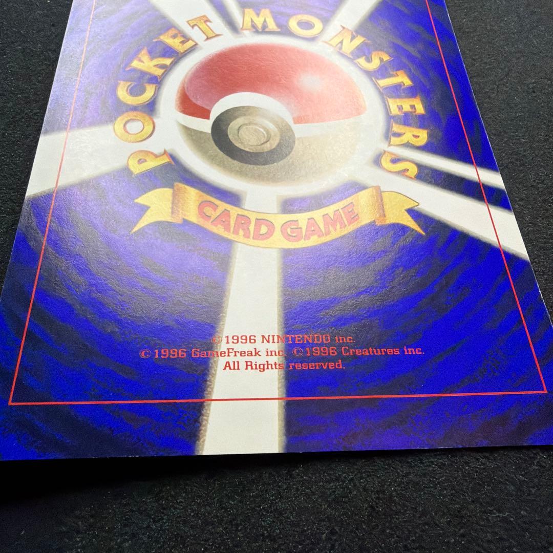 【コロコロ付録】ミュウツーの逆襲 スペシャルジャンボカード