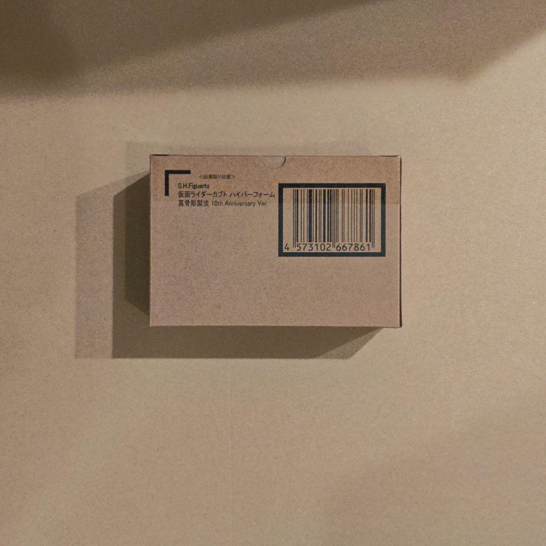 S.H.Figuarts 仮面ライダーカブト ハイパーフォーム 10th　新品
