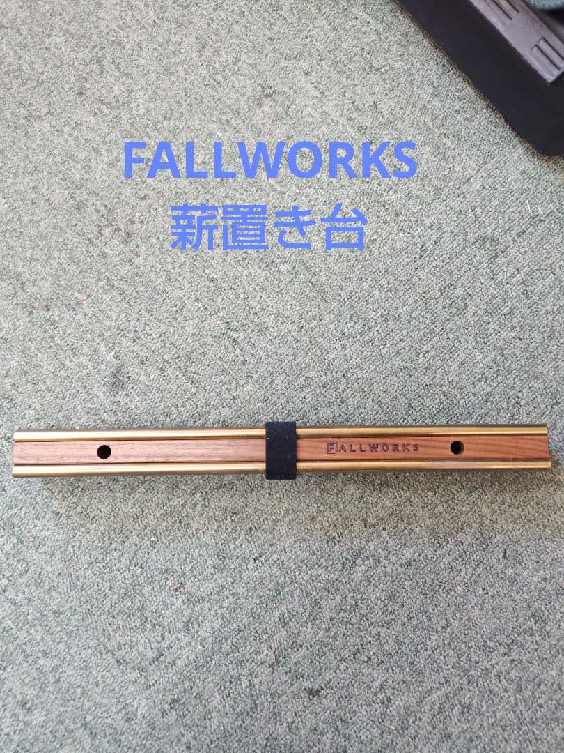FALLWORKS 　薪置き台