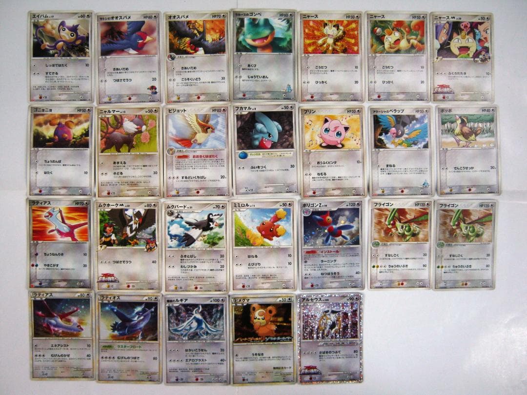 ポケモンカード 限定 プロモ カード 26枚セット ポケカ 美品 未使用