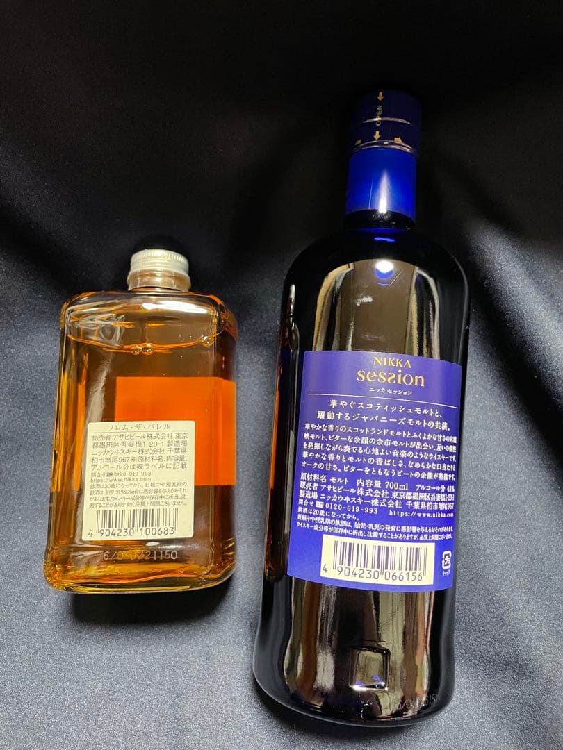 【未開封】ニッカ セッション フロム・ザ・バレル ウイスキー 2本セット