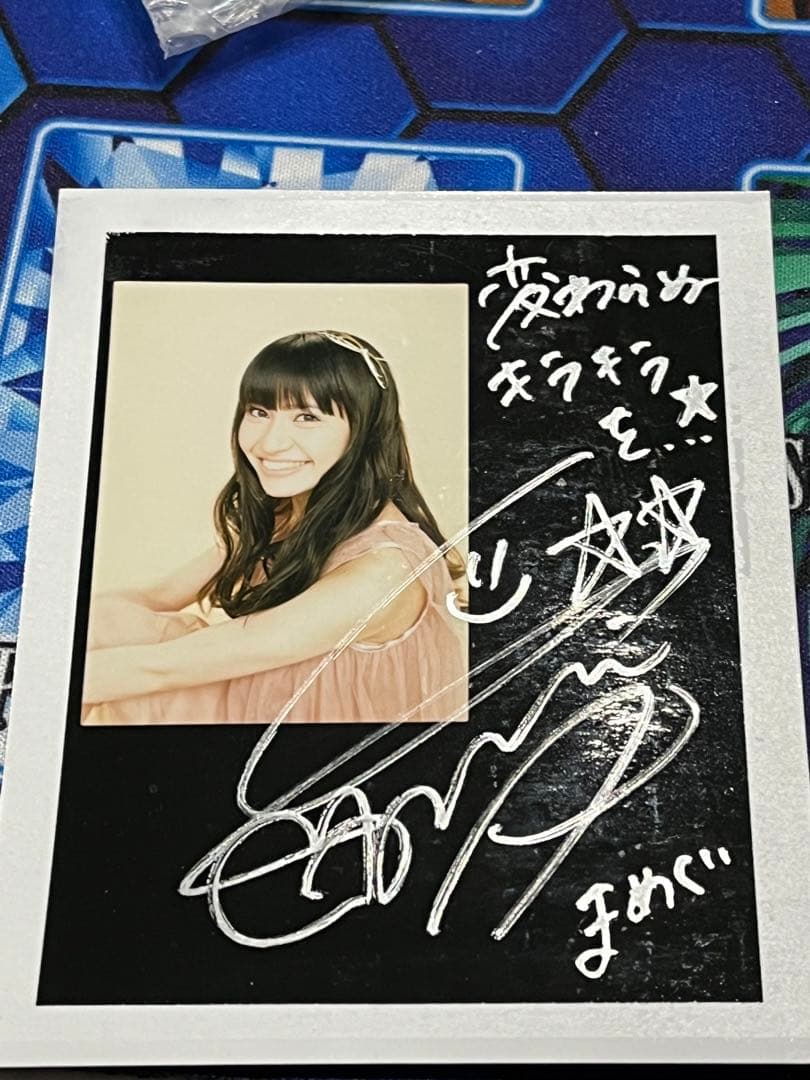 中島愛　直筆サイン入りポラロイド　当選書付き