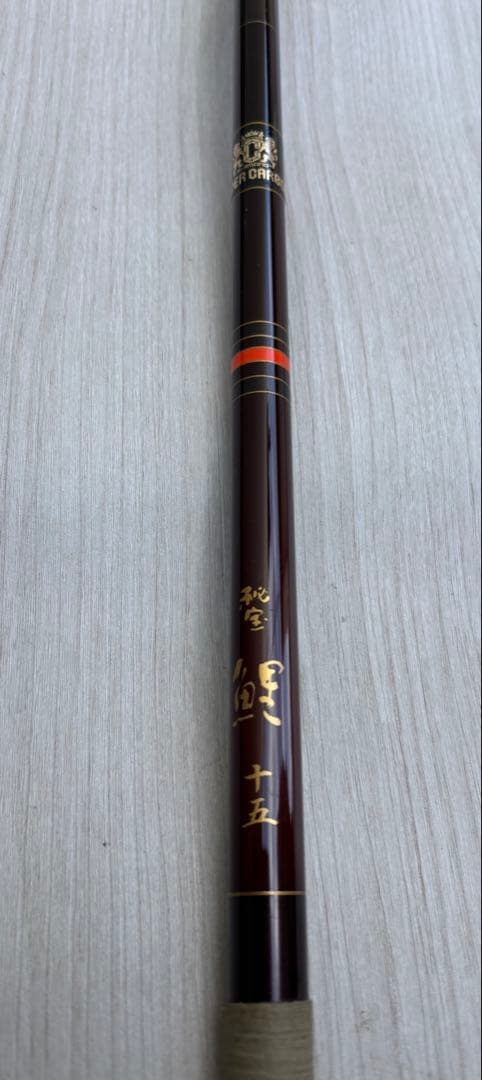 シマノ 秘宝 鯉十五尺 十二尺2点まとめて 釣り竿