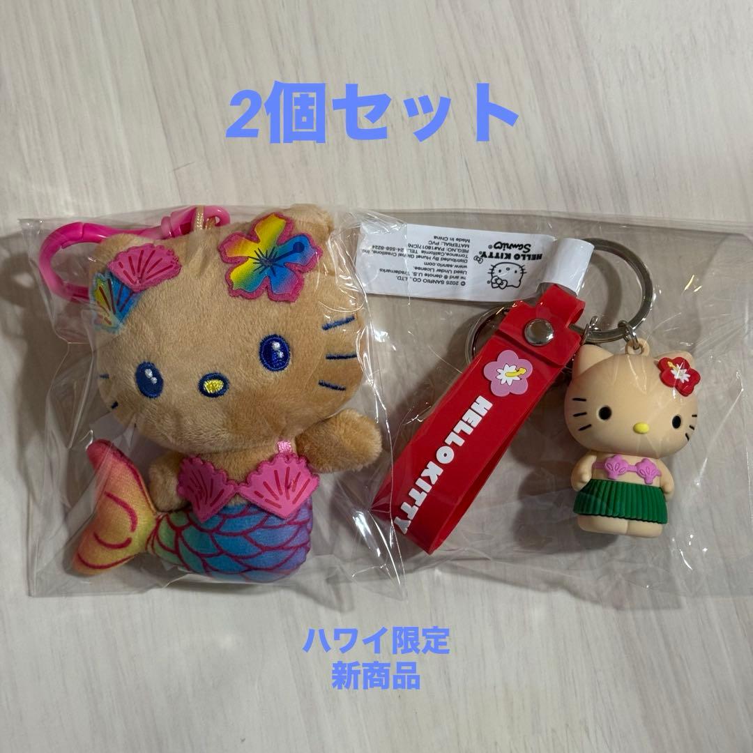 【新品】ハワイ限定　日焼けキティ　マーメイドキティ　キーホルダー　ストラップ