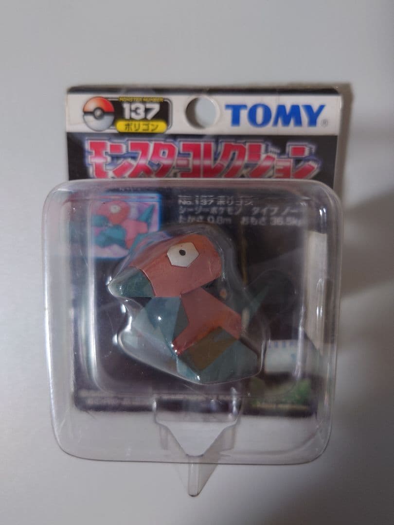 モンコレ　ポリゴン