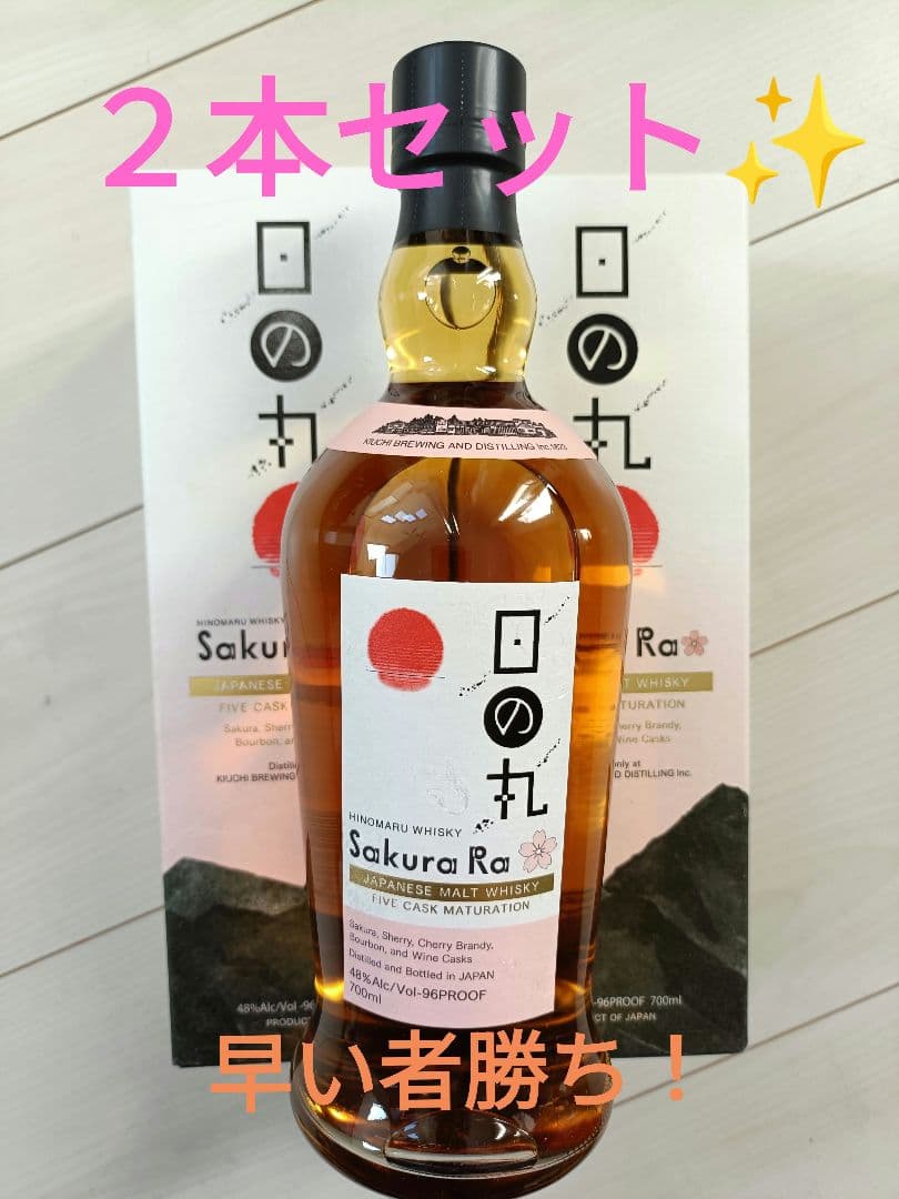 Sakura Ra 日本のウイスキー 700ml　２本セット