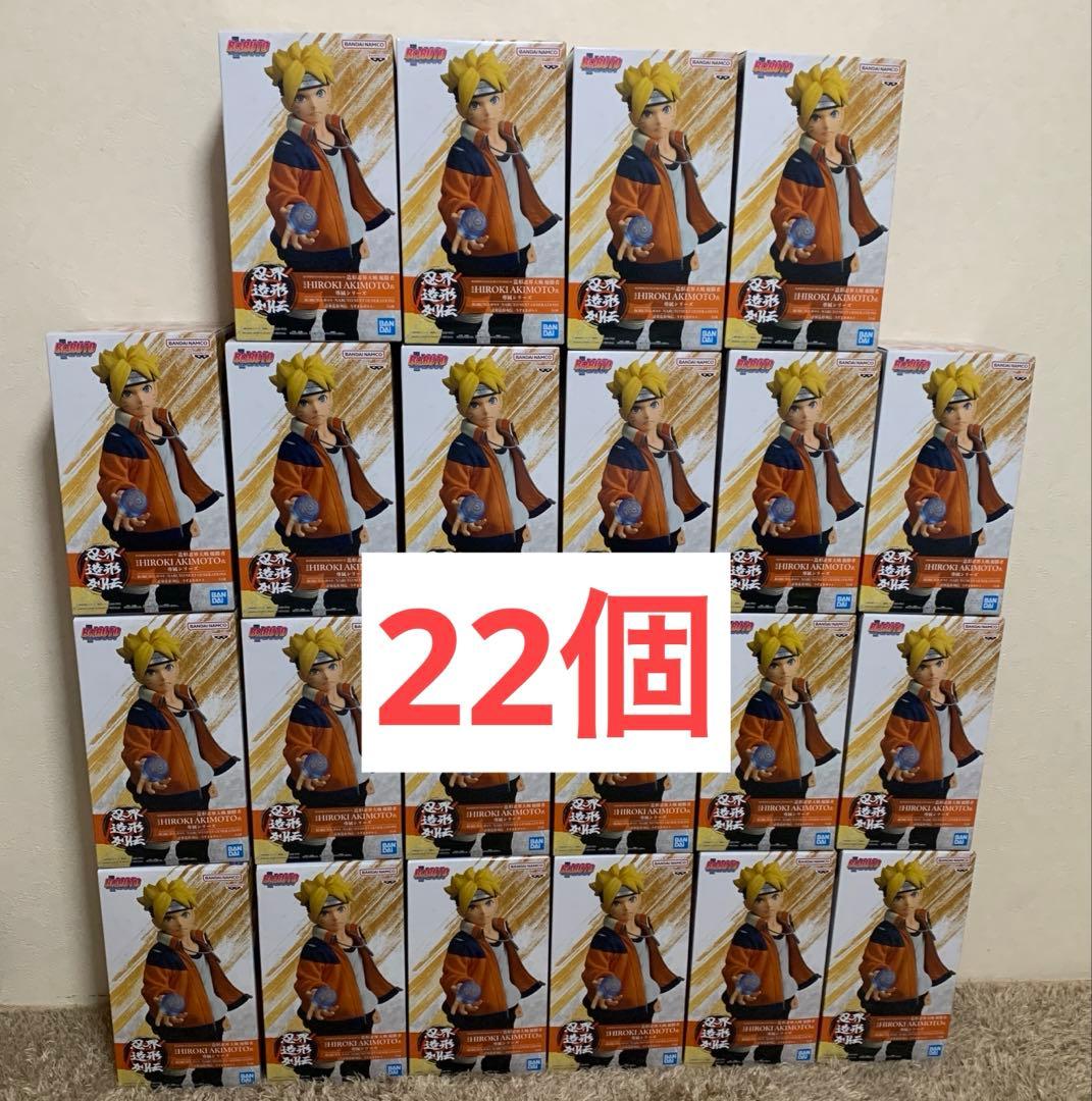 BORUTOボルト忍界造形列伝　うずまきボルト