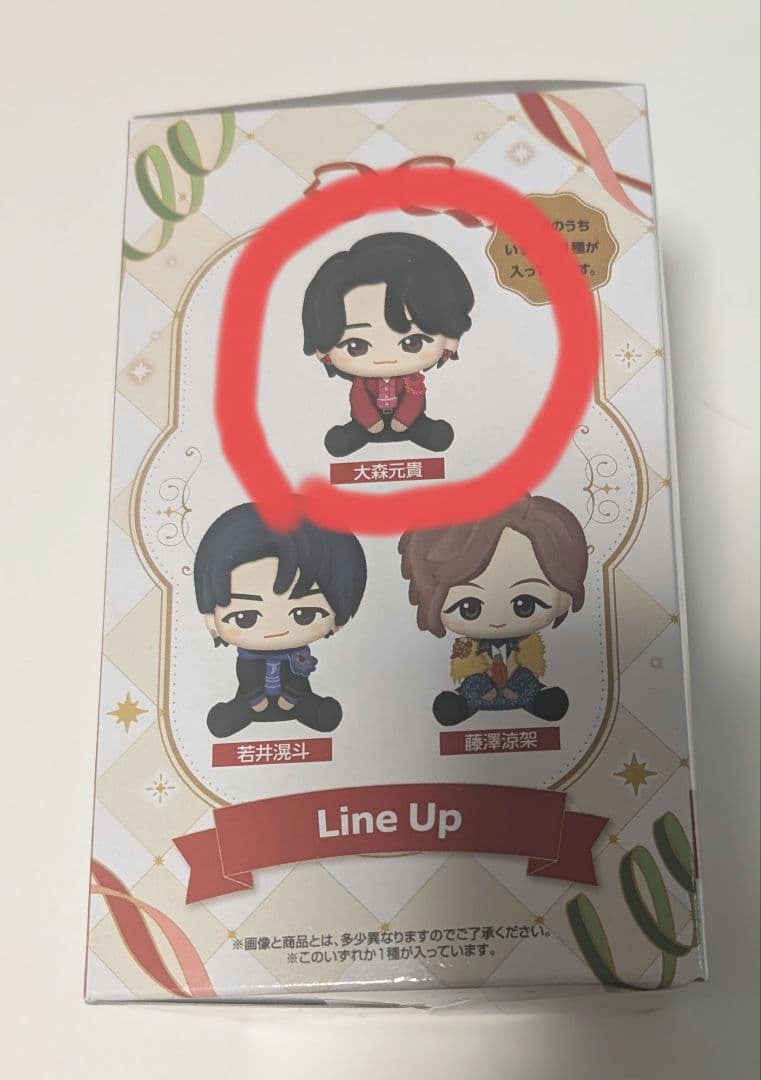 ミセスグリーンアップル　一番くじ　A賞 ぬいぐるみマスコット　大森元貴　新品