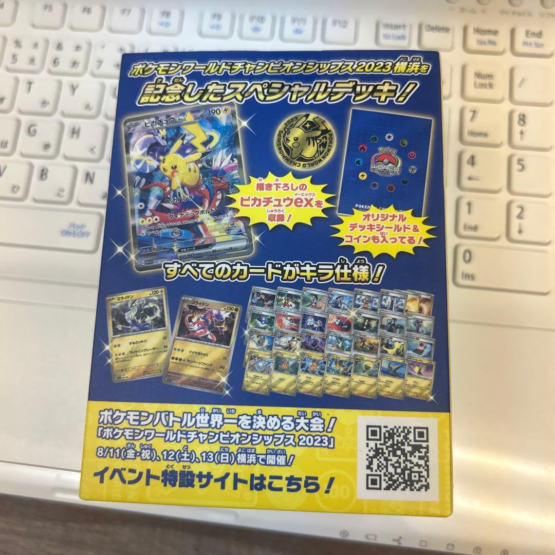 横浜デッキピカチュウ最安値