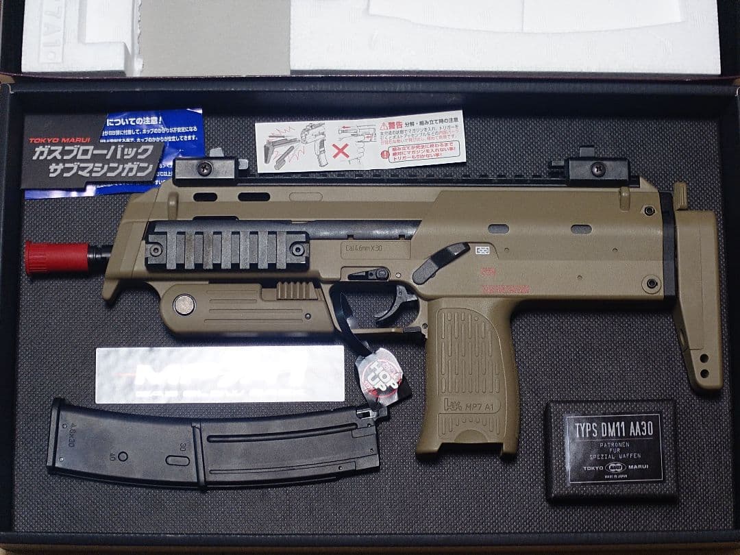 MP7A1　東京マルイ　GBB （MARU様）