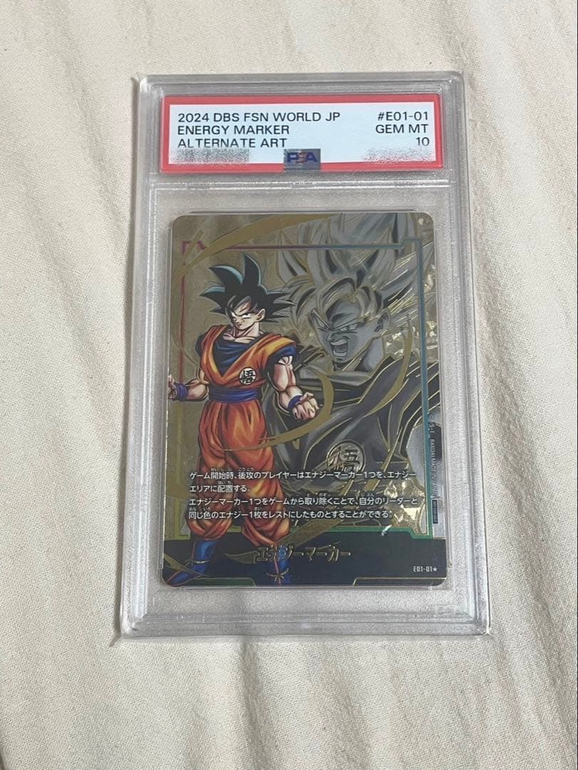ドラゴンボール　フュージョンワールド 孫悟空 エナジーマーカー01 PSA10