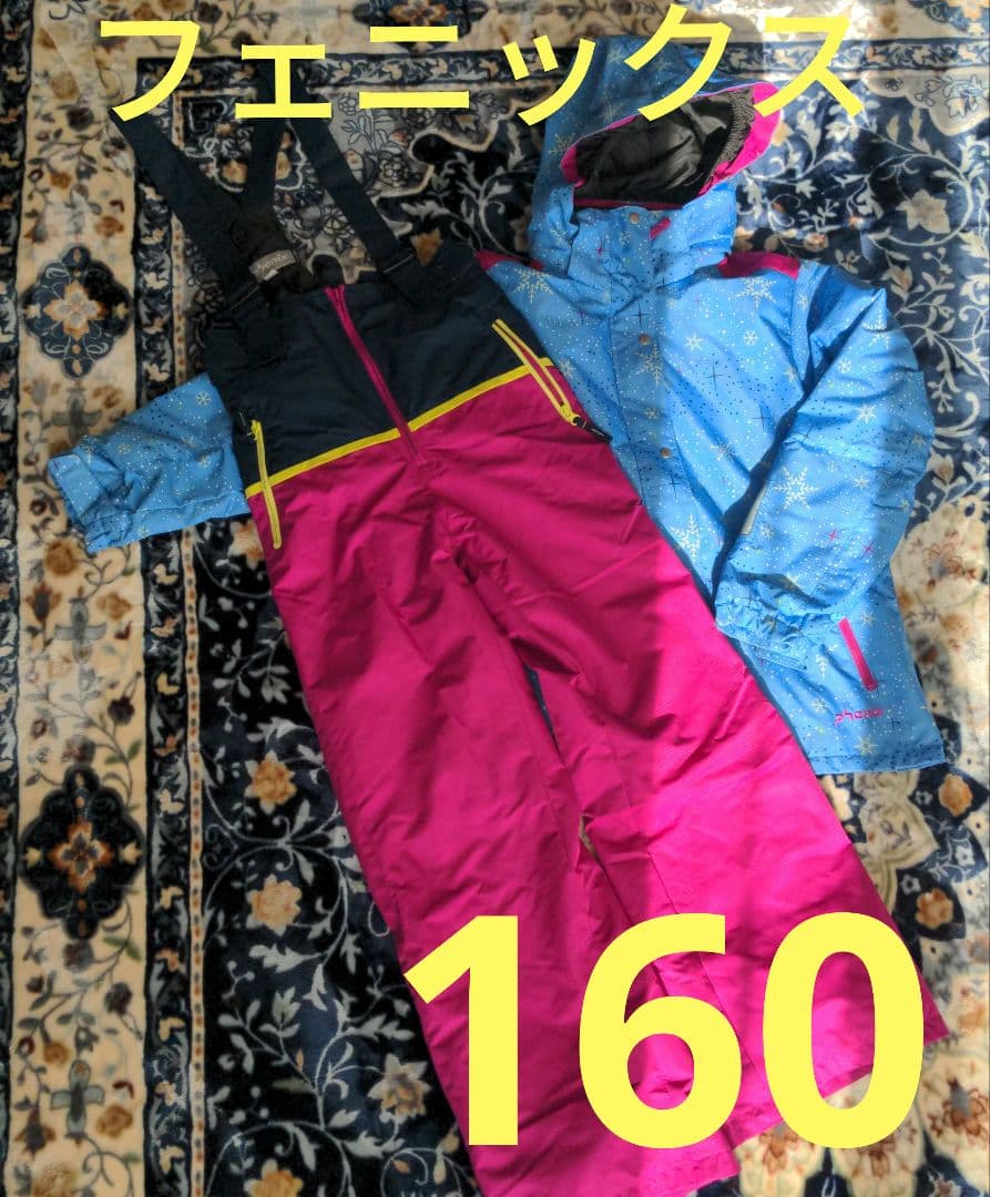フェニックス キッズ　女の子　子供　150 スキー　スノボーウェア　上下セット