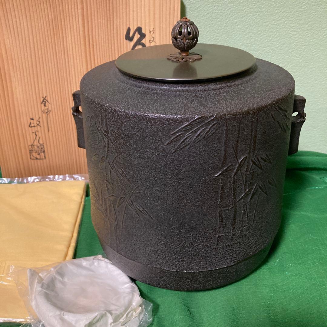 未使用！茶道　風炉釜　竹地紋筒釜　利休好　菊地正光