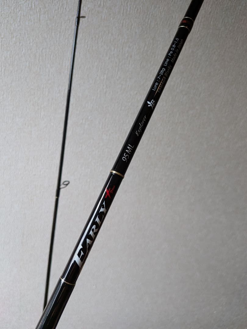 ヤマガブランクス アーリープラス 95ML