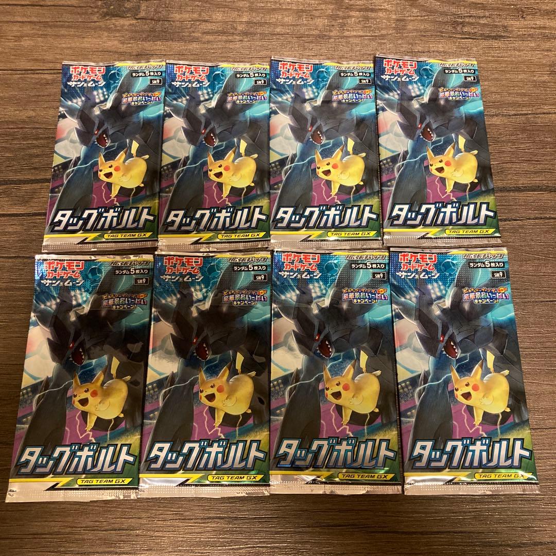 ポケモンカードゲーム　タッグボルト　8パックセット