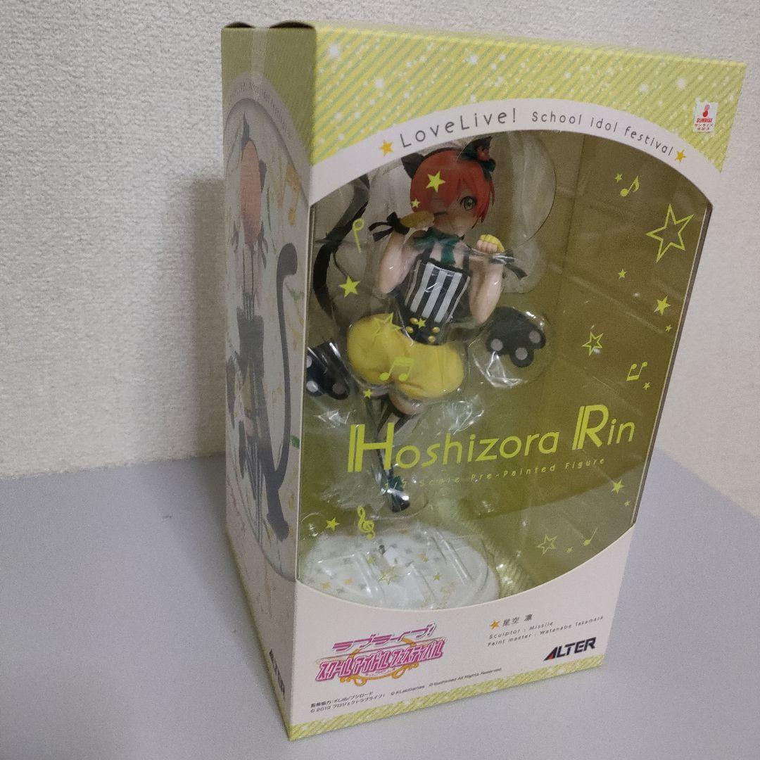 ラブライブ！ 星空凛（アルター/フィギュア/未開封品）