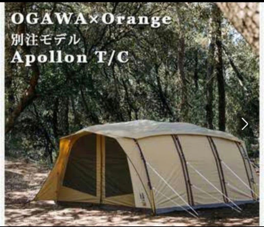 美品　オガワ　アポロン✕orange別注