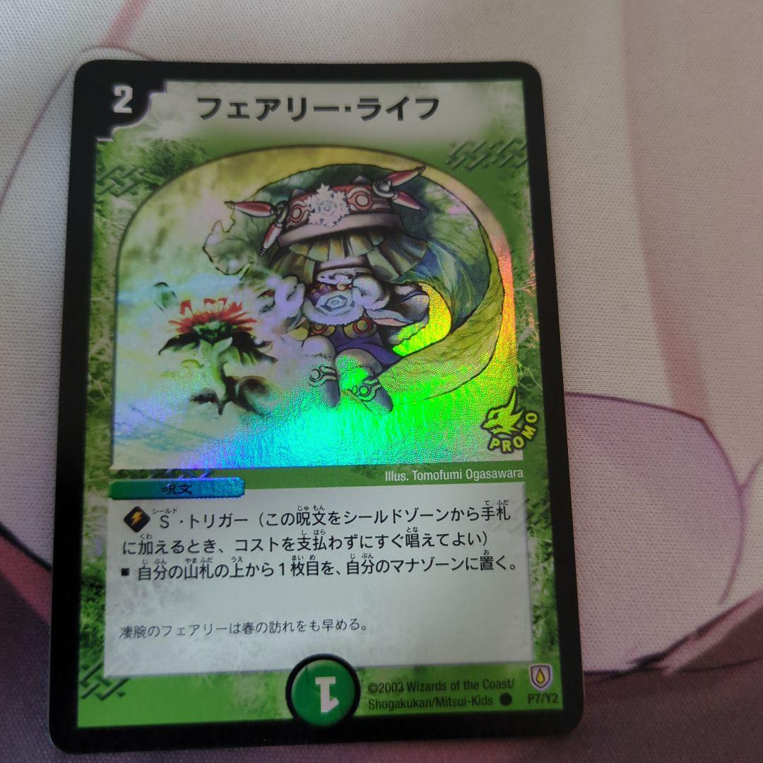 【期間限定値下げ】フェアリーライフ　初期ホイル　プロモ 4枚セット