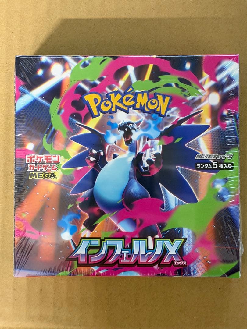 ポケモンカードゲーム インフェルノX MEGA 5パック入り