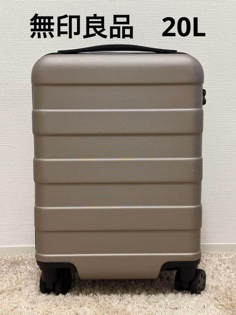 無印　スーツケース・キャリーケース　20L ベージュ