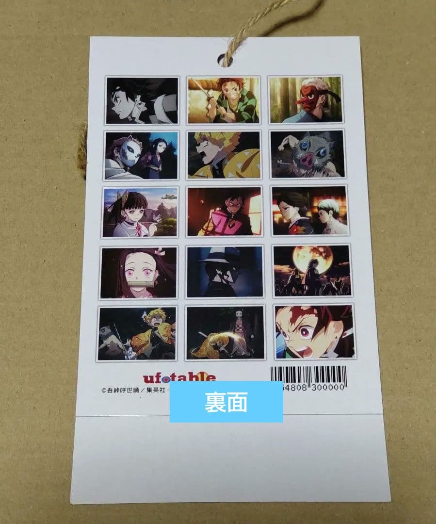 鬼滅の刃 場面写ブロマイドくじ 立志編 OP ufotable 台紙のみ