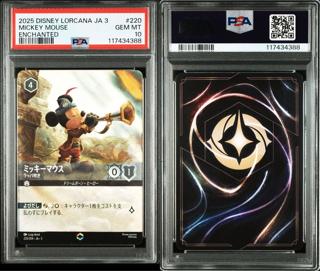 PSA10Disney Loracana ミッキーマウス #220 388