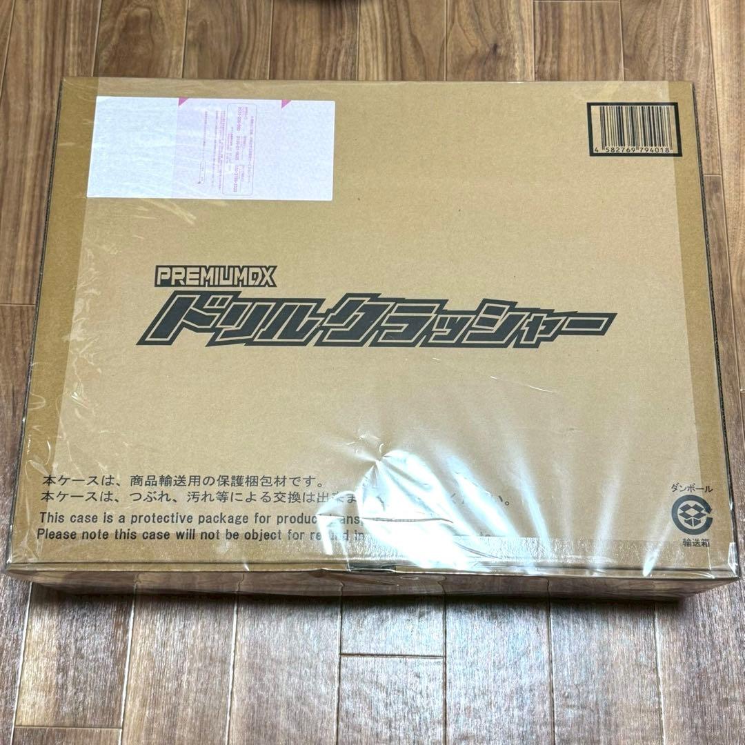 PREMIUM DX ドリルクラッシャー　プレミアム