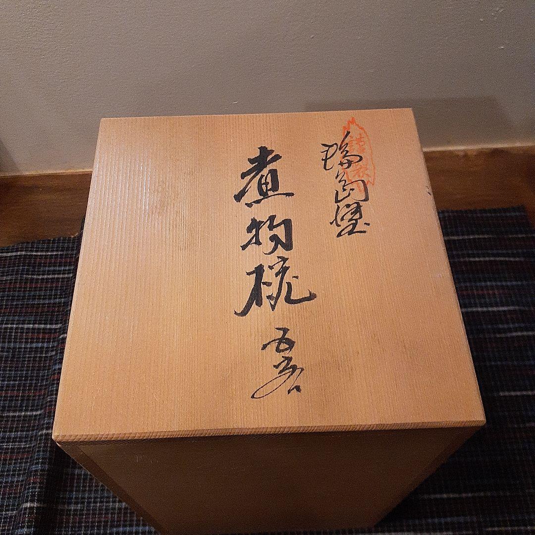 【Z029】漆器　輪島塗り　波千鳥蒔絵　煮物椀 5個セット