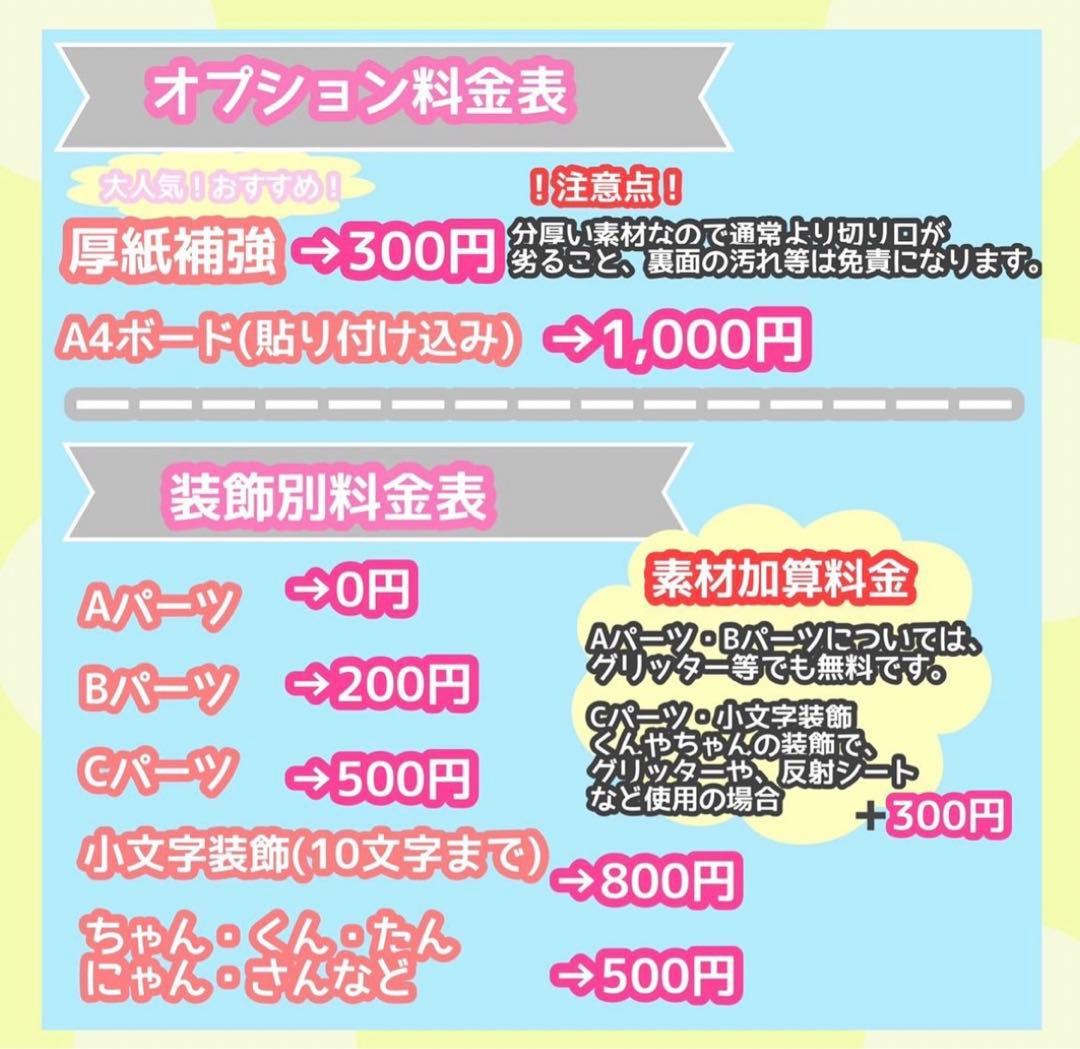 うちわ屋さん　うちわ文字　連結文字　STARTO LDH INI  JO1