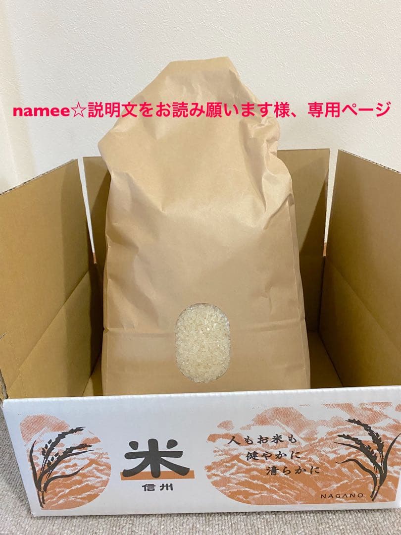 namee☆説明文をお読み願いますページ