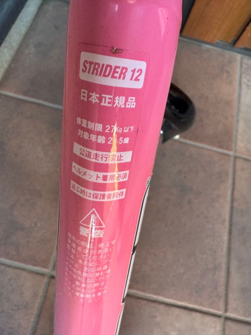 STRIDER ストライダー スポーツモデル 12インチ　キックバイク　ピンク