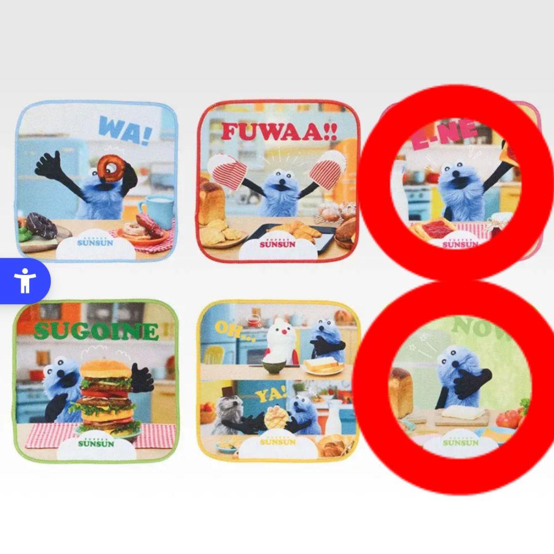 パペットスンスン 一番くじ B賞 ぬいぐるみ付トートバッグ＆おまけ