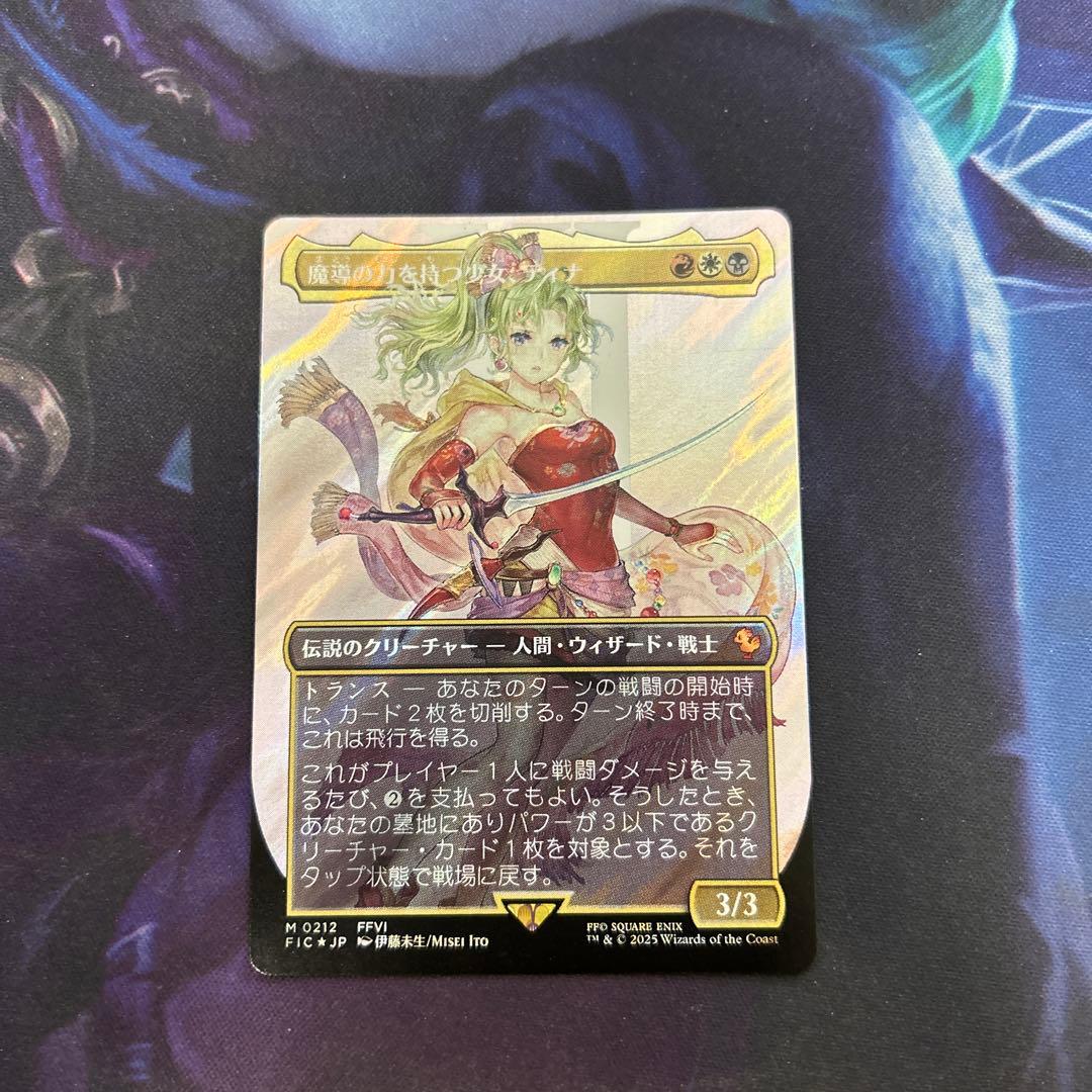 魔導の力を持つ少女、ティナ/サージfoil/日本語