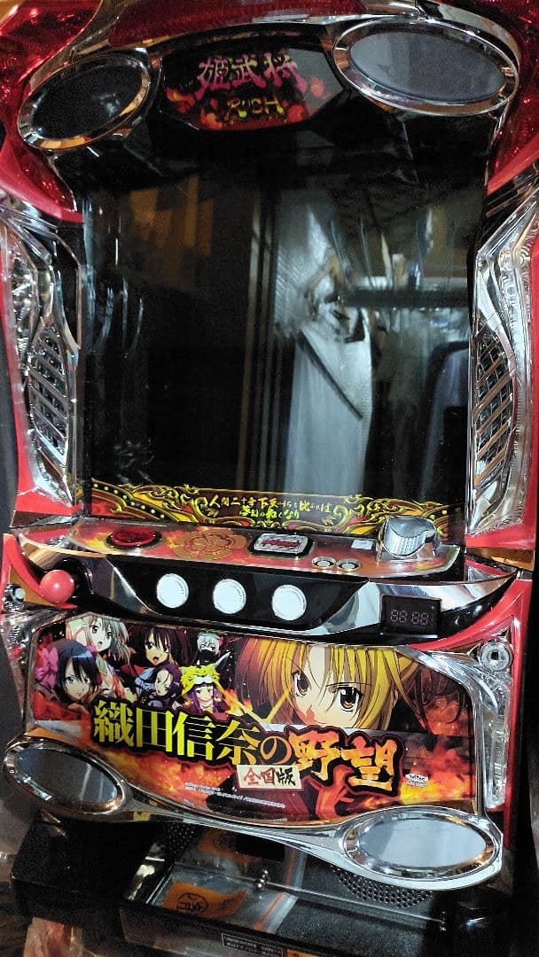 パチスロ実機 織田信奈の野望 不要機付き 伊藤かな恵 生天目仁美