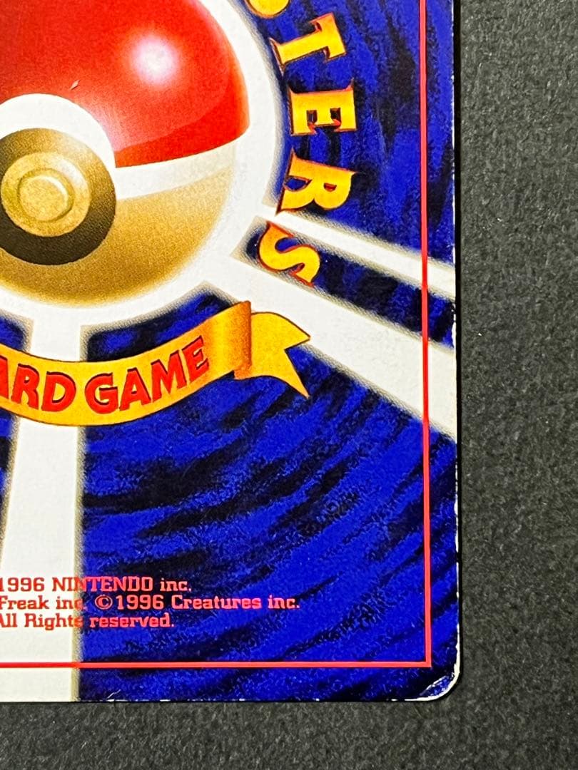 旧裏【ミュウ】 【状態B】★ PMCGシリーズ拡張パック第3弾化石の秘密