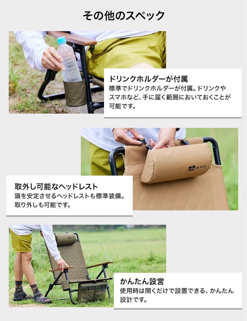 WAQ リクライニングローチェア + チャムス マグカップのセット