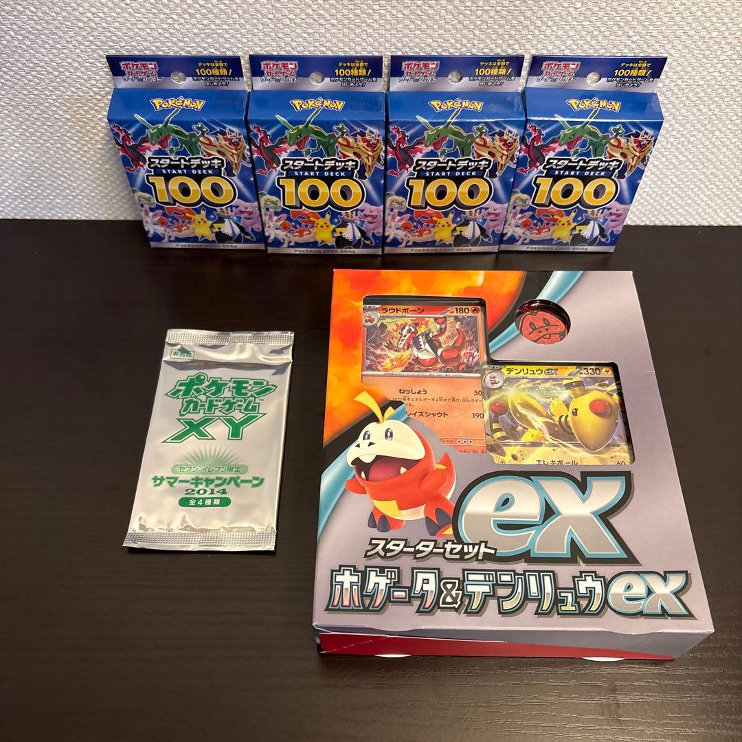 セブンイレブンプロモ サマーキャンペーン2014 スタートデッキ100×4個