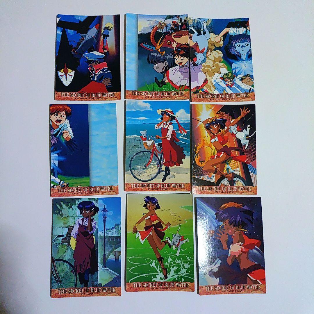 不思議の海のナディアカード84枚（内EX3枚）、初版セット