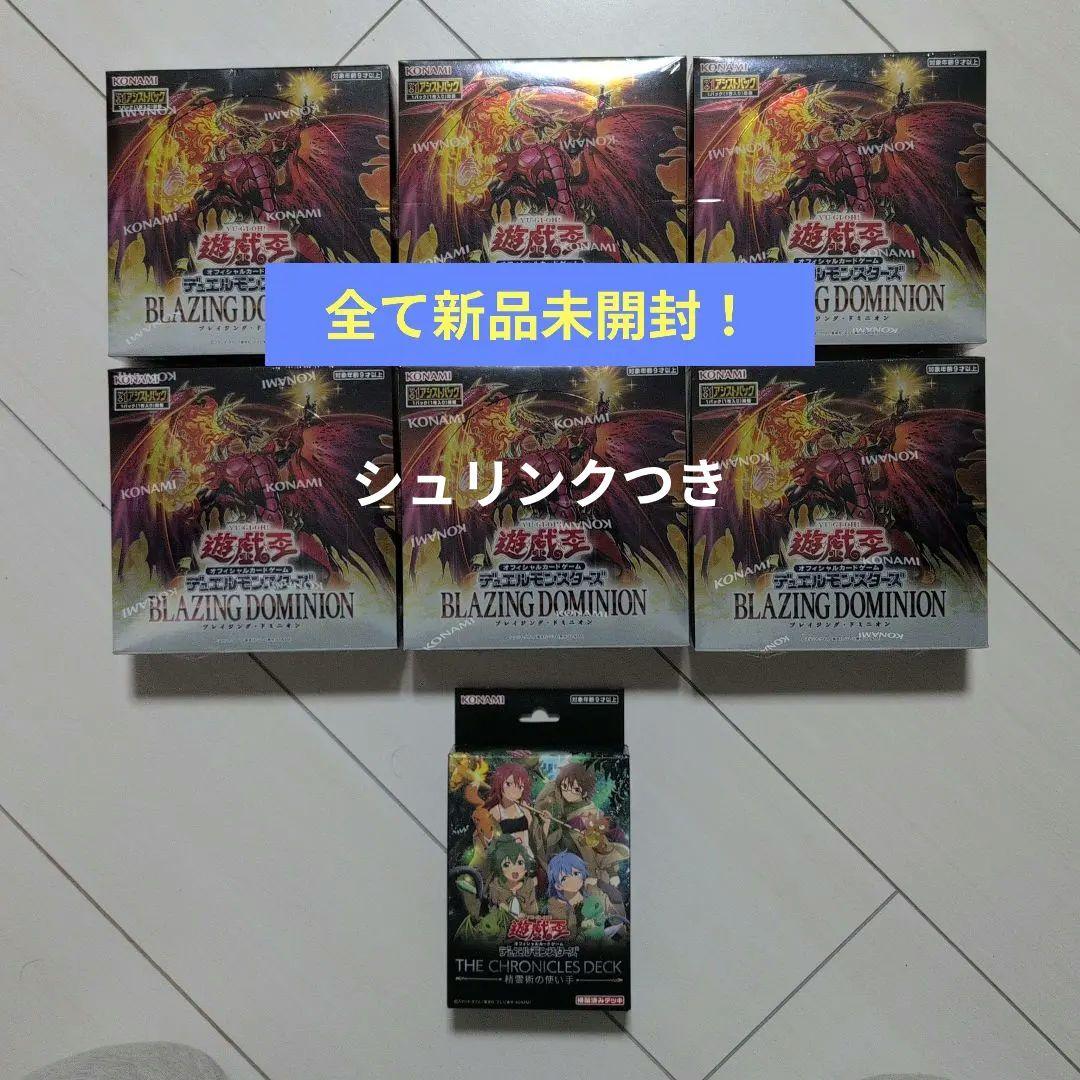 新品未開封　遊戯王OCG ブレイジングドミニオン 6BOX ＆ 精霊術の使い手