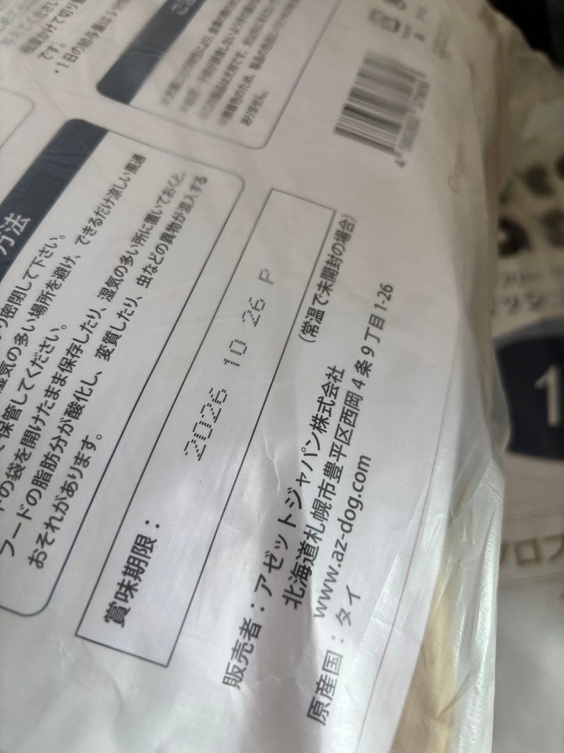 aratag ！AZフィッシュ&ポテト10kg市販品小分け4パック