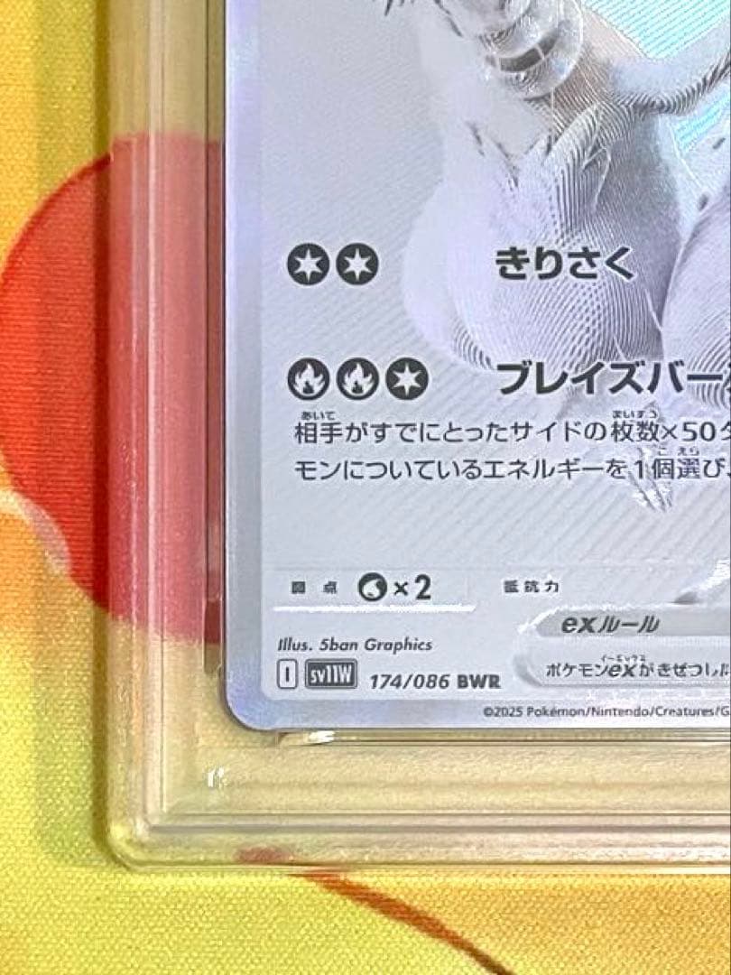 【PSA10連番】レシラム ゼクロム bwr