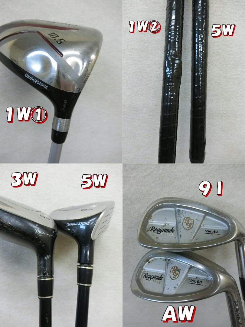 b704 初心者必見 ブリヂストン 等メンズゴルフ１３本セット※Ｄｒ２本入り